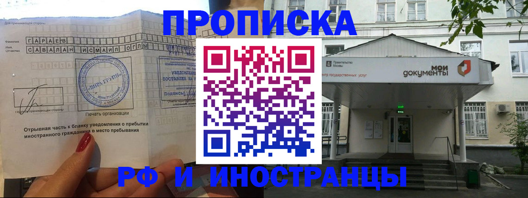 пропишу в квартире в Электрогорске