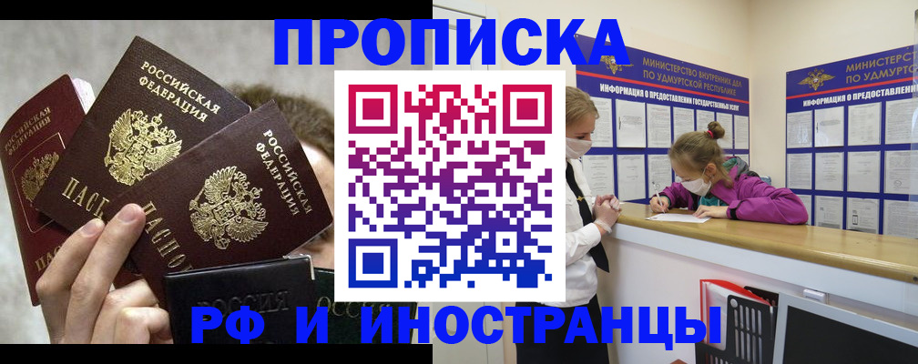 миграционный учет в Электрогорске