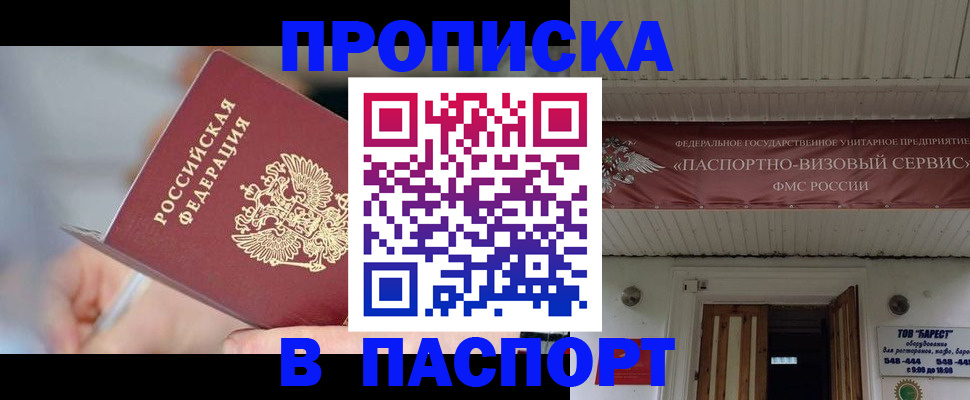 прописка иностранных граждан в Электрогорске