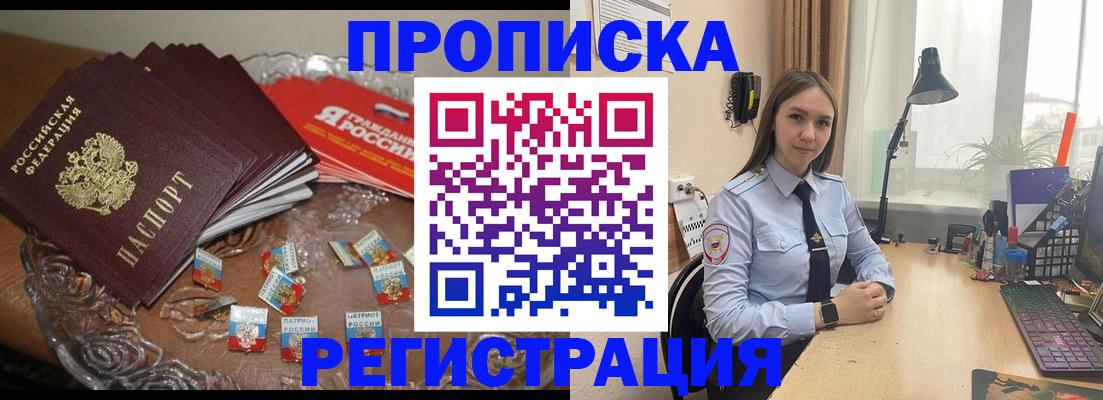 регистрация для школы в Электрогорске