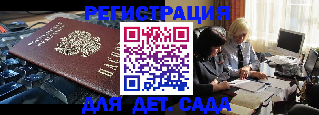 временная прописка в Электрогорске